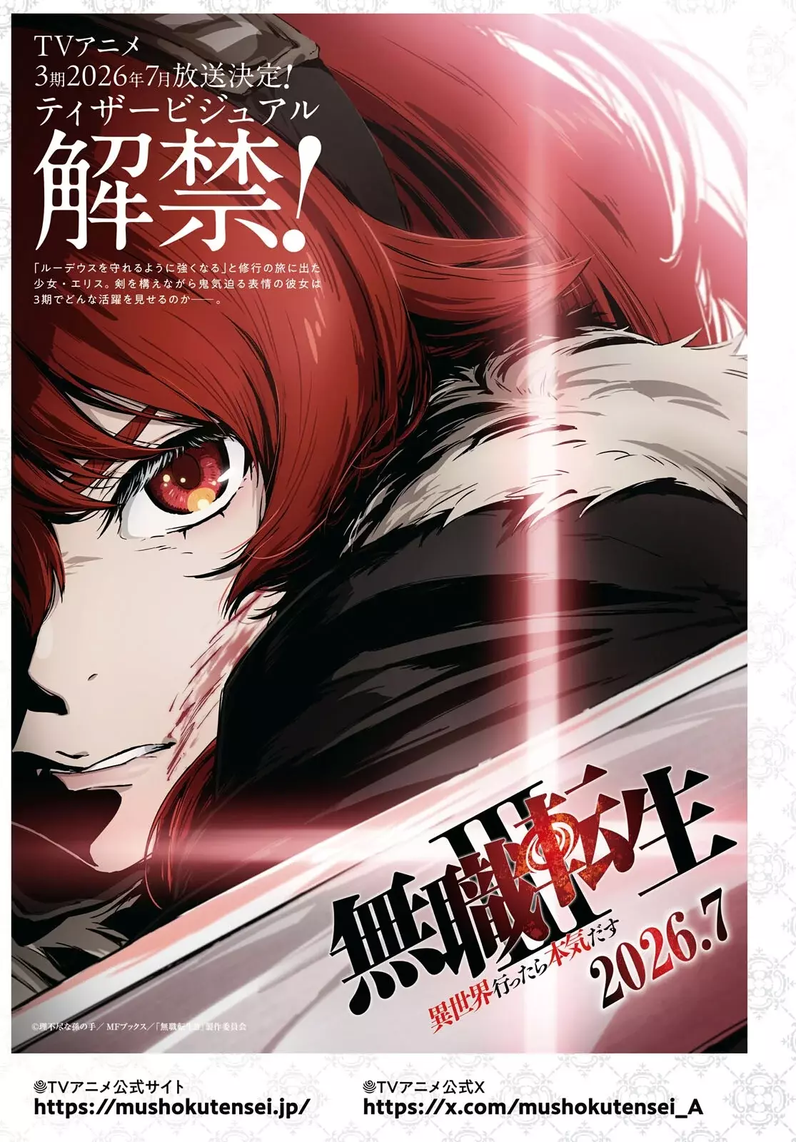 Mushoku Tensei: Isekai Ittara Honki Dasu Capitulo 117 página 3