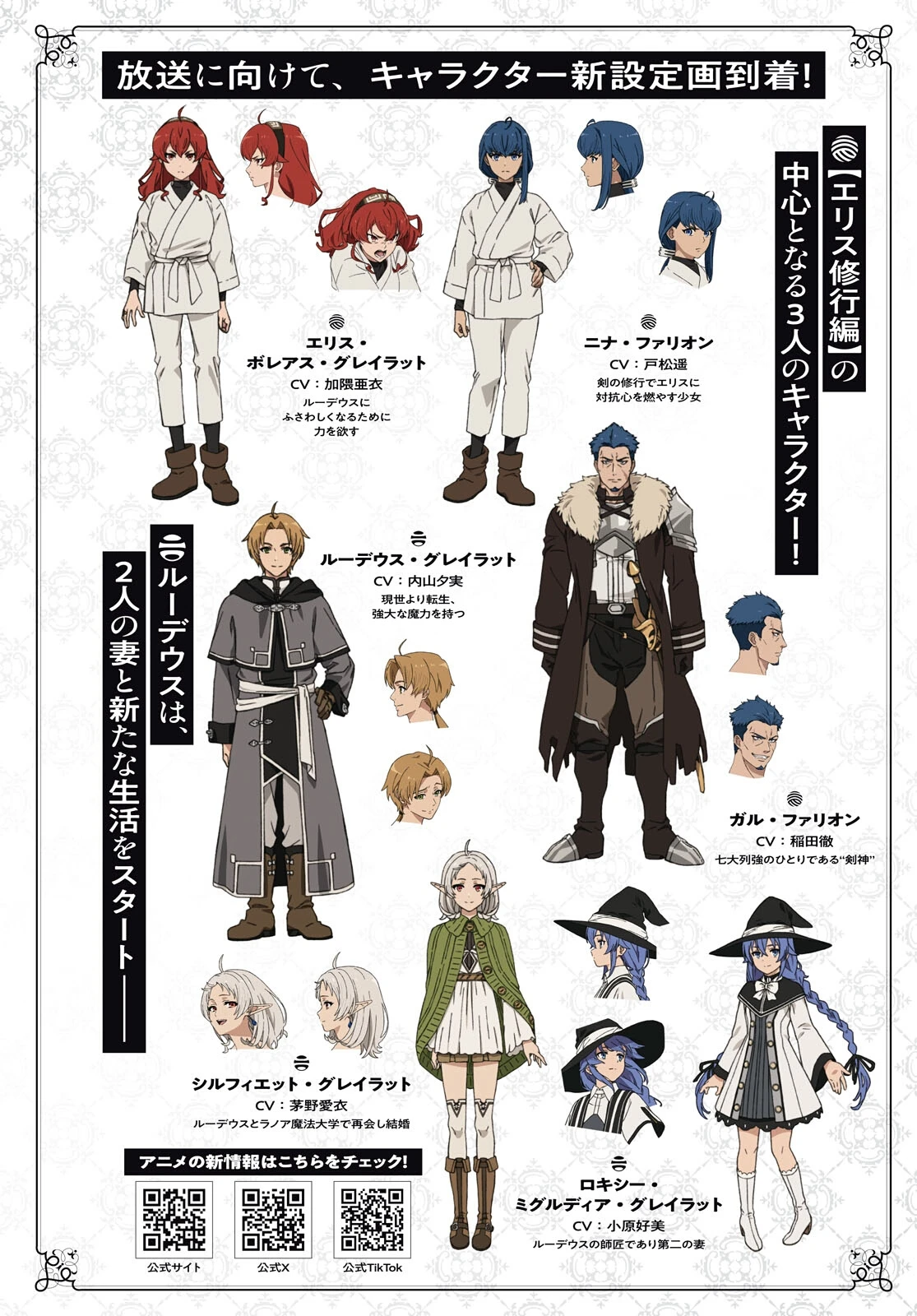Mushoku Tensei: Isekai Ittara Honki Dasu Capitulo 120 página 5