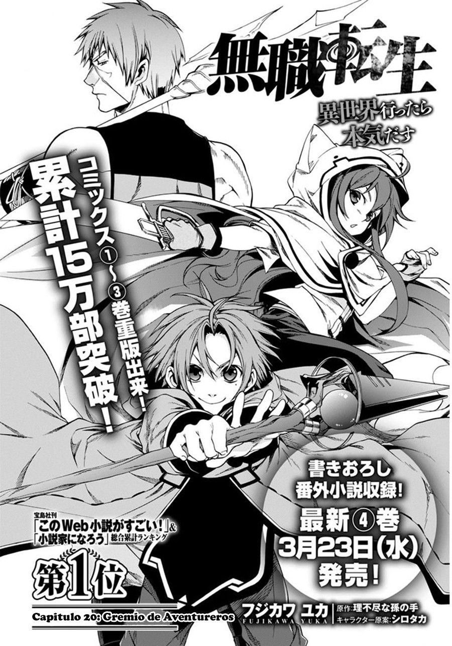 Mushoku Tensei: Isekai Ittara Honki Dasu Capitulo 20: Gremio de Aventureros página 4