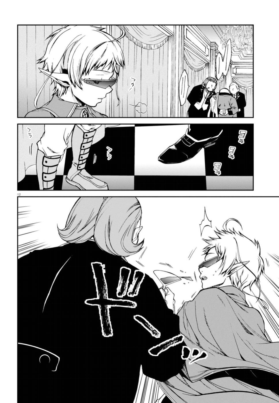 Mushoku Tensei: Isekai Ittara Honki Dasu Capitulo 38 página 16