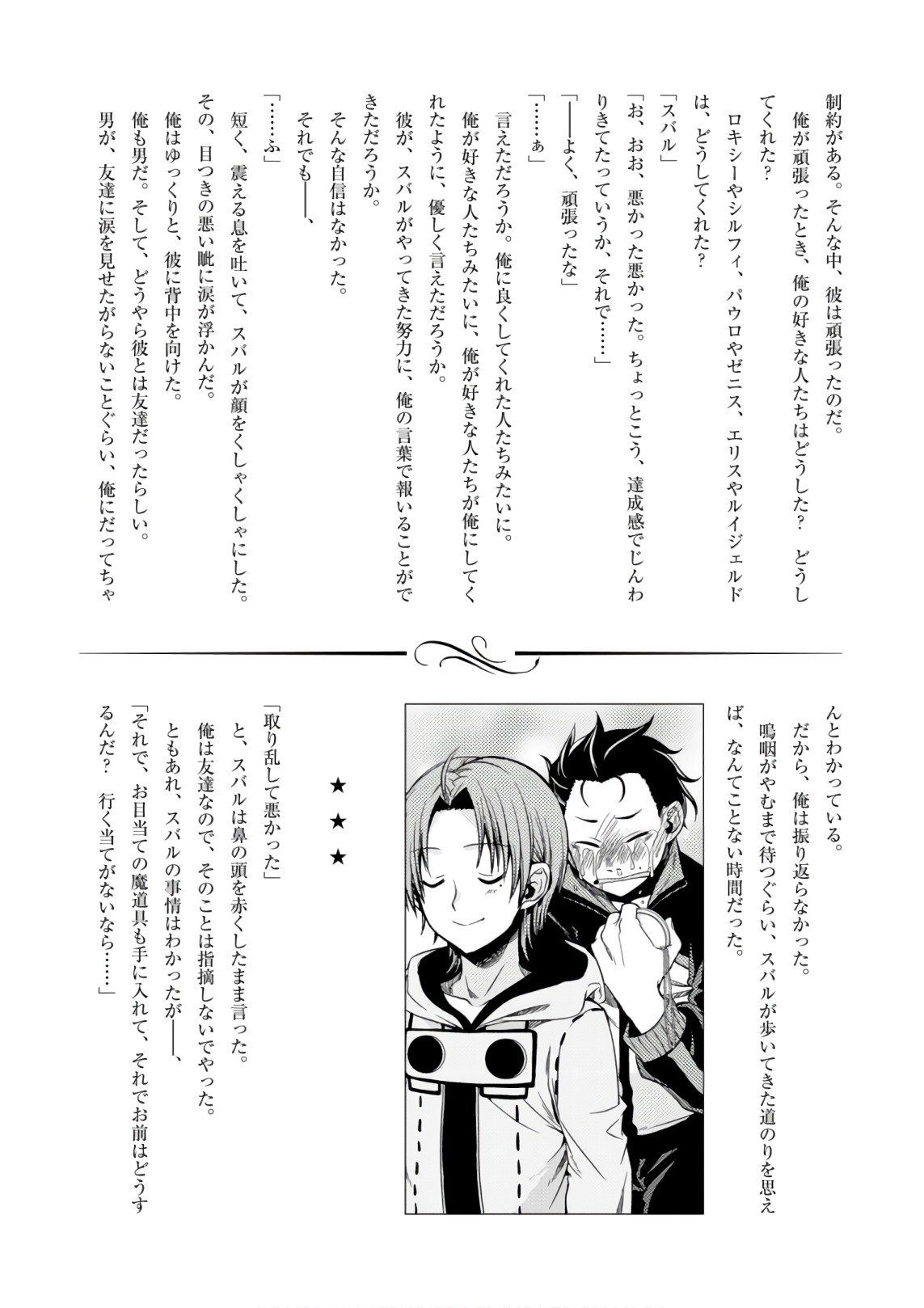 Mushoku Tensei: Isekai Ittara Honki Dasu Capitulo 51.5 página 11