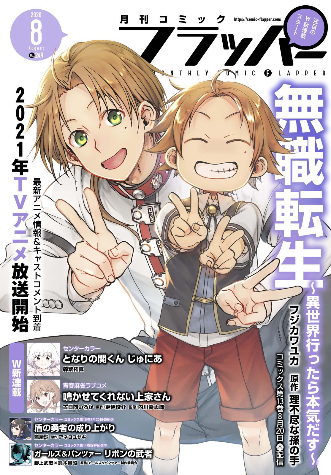 Mushoku Tensei: Isekai Ittara Honki Dasu Capitulo 64 página 3