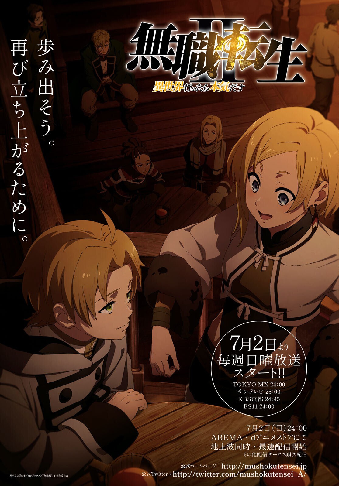 Mushoku Tensei: Isekai Ittara Honki Dasu Capitulo 91 página 3