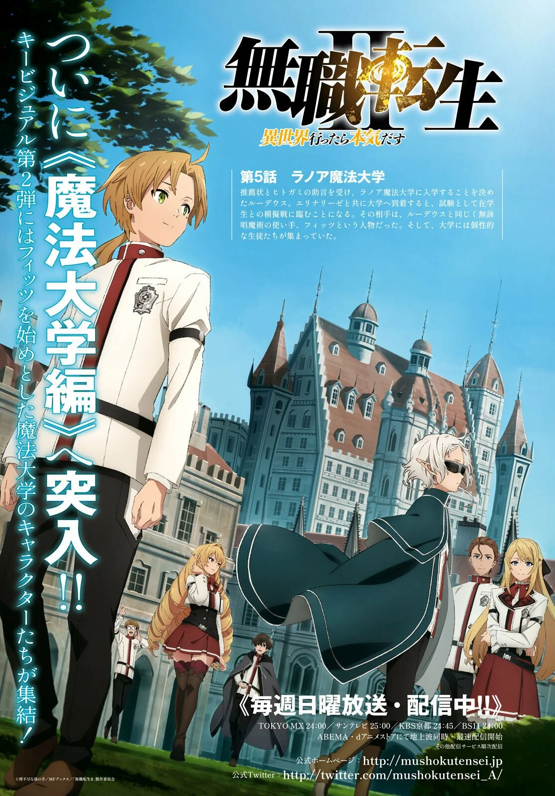 Mushoku Tensei: Isekai Ittara Honki Dasu Capitulo 92 página 4