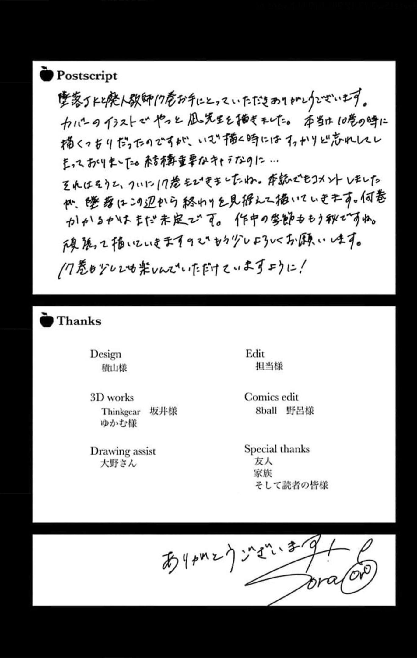 Tsuiraku JK to Haijin Kyoushi Capitulo 101 página 31