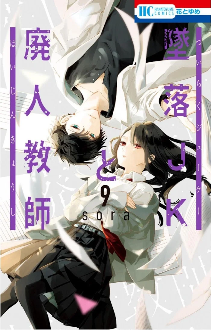 Tsuiraku JK to Haijin Kyoushi Capitulo 50 página 2