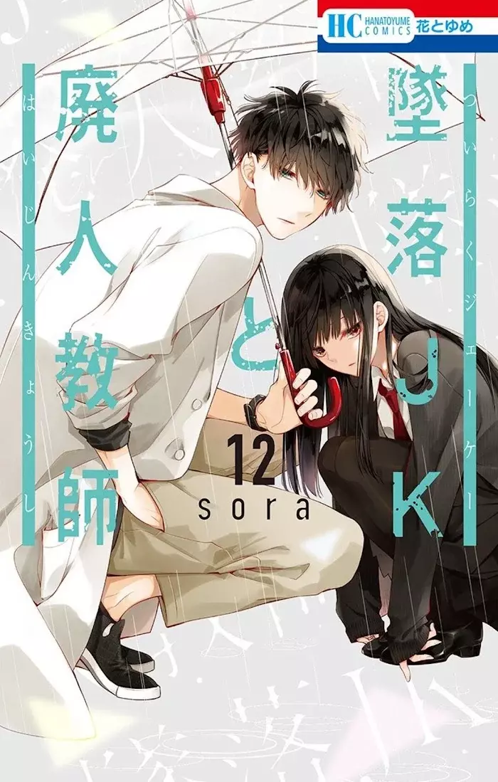 Tsuiraku JK to Haijin Kyoushi Capitulo 66 página 2