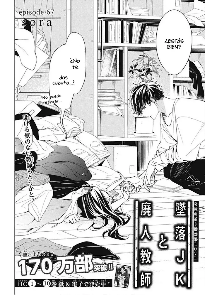 Tsuiraku JK to Haijin Kyoushi Capitulo 67 página 4