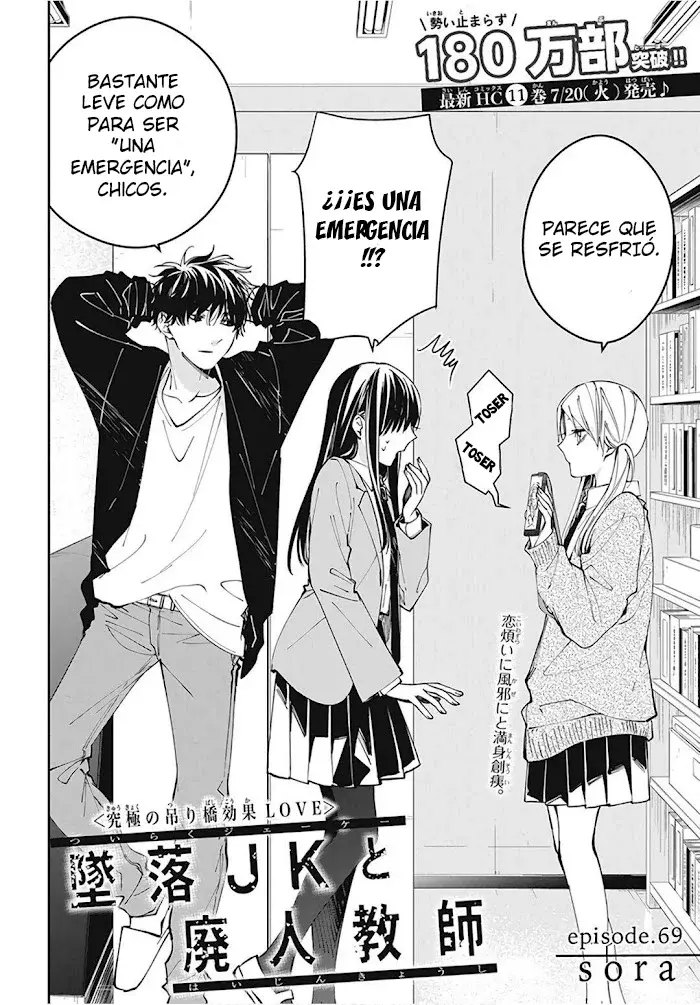 Tsuiraku JK to Haijin Kyoushi Capitulo 69 página 3