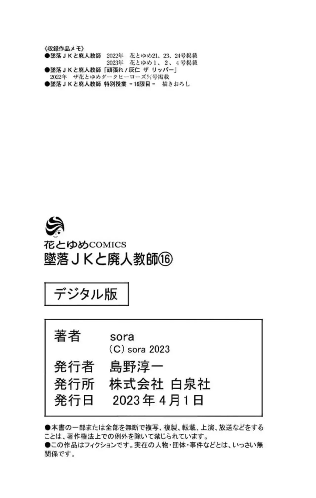 Tsuiraku JK to Haijin Kyoushi Capitulo 95.5 página 10