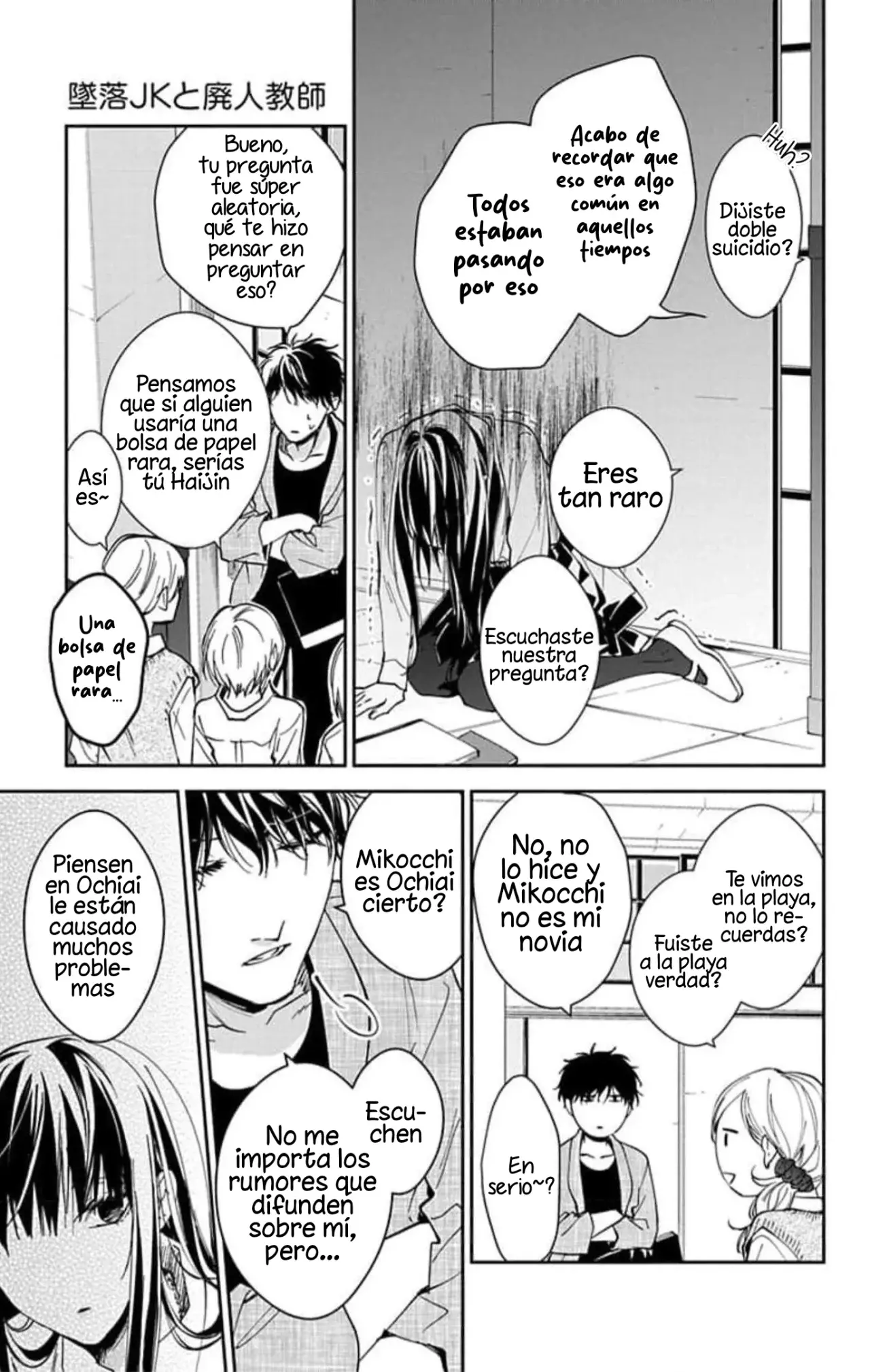 Tsuiraku JK to Haijin Kyoushi Capitulo 96 página 16
