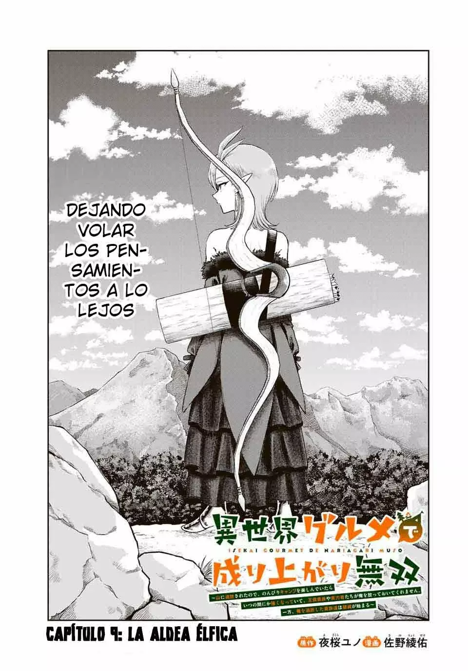 Ascenso Imparable con la Gastronomía de Otro Mundo ~ Exiliado en las montañas, disfrutaba del campamento y me volví poderoso. Ahora reyes y nobles me persiguen, mientras los que me desterraro Capitulo 9 página 3