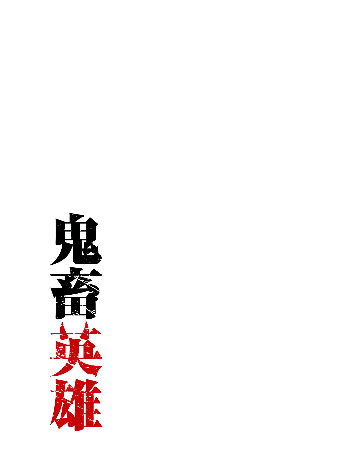 Kichiku Eiyuu Capitulo 1: La frustración del súcubo página 4