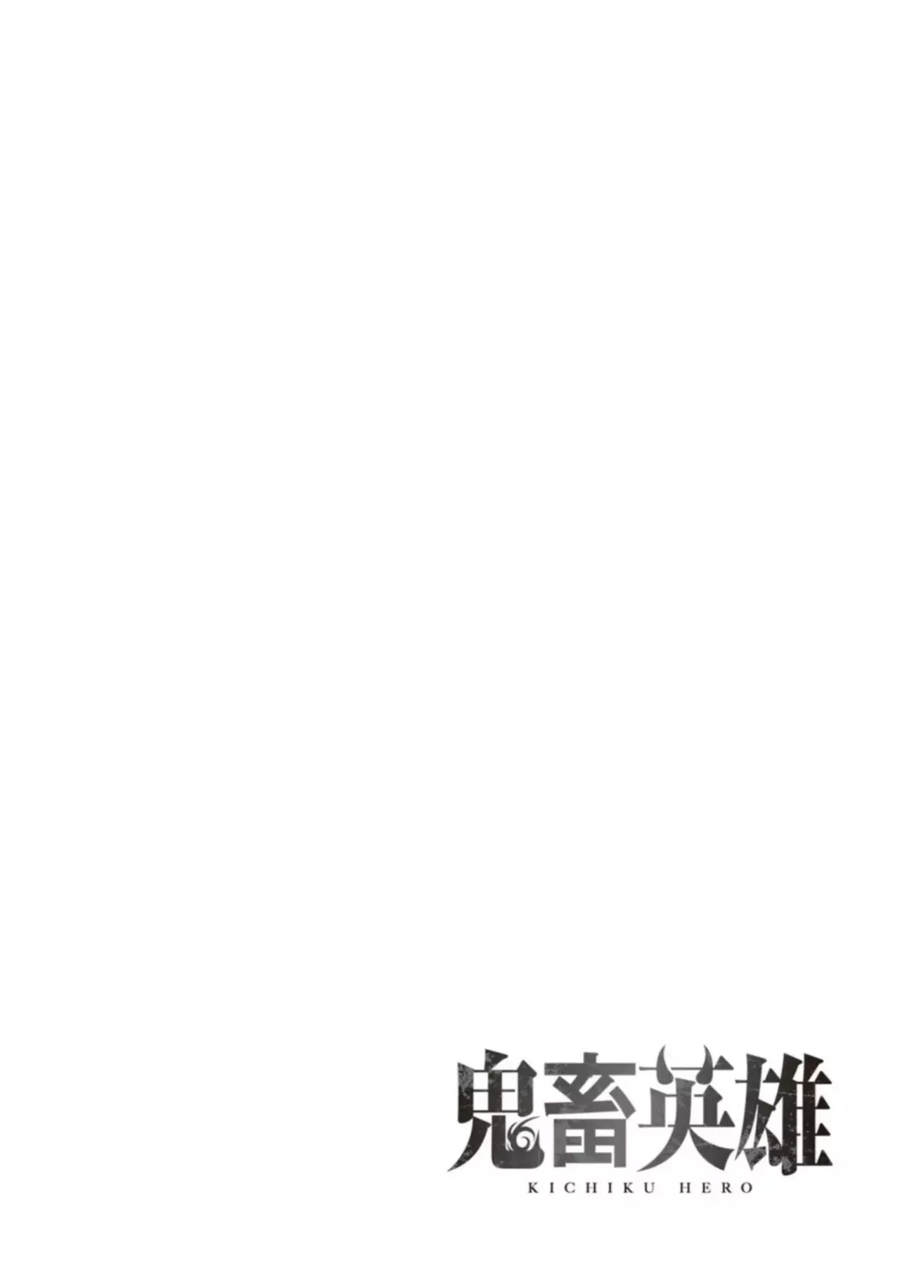 Kichiku Eiyuu Capitulo 11: | Conclusión. página 23