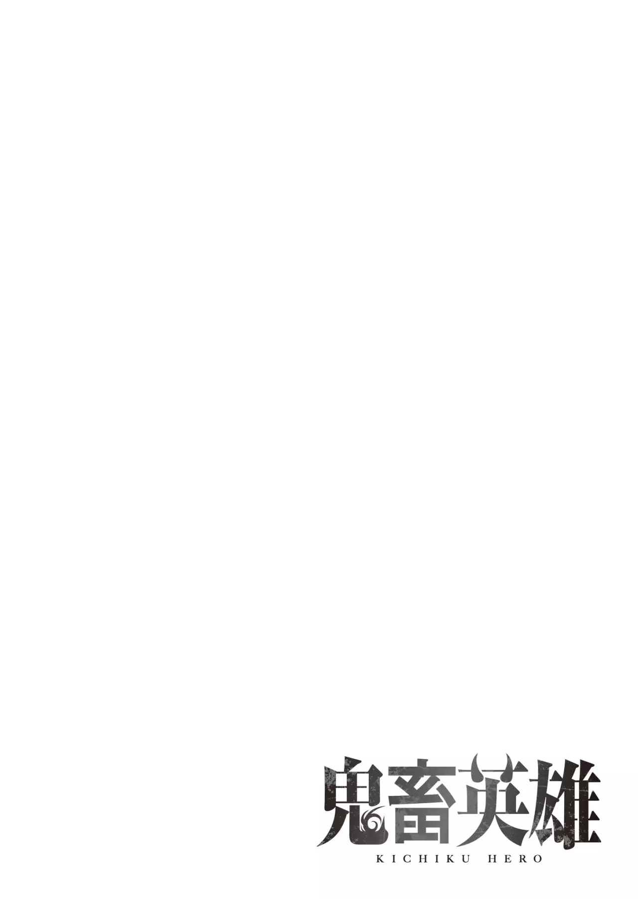 Kichiku Eiyuu Capitulo 23: Comienzo del desestablecimiento página 23