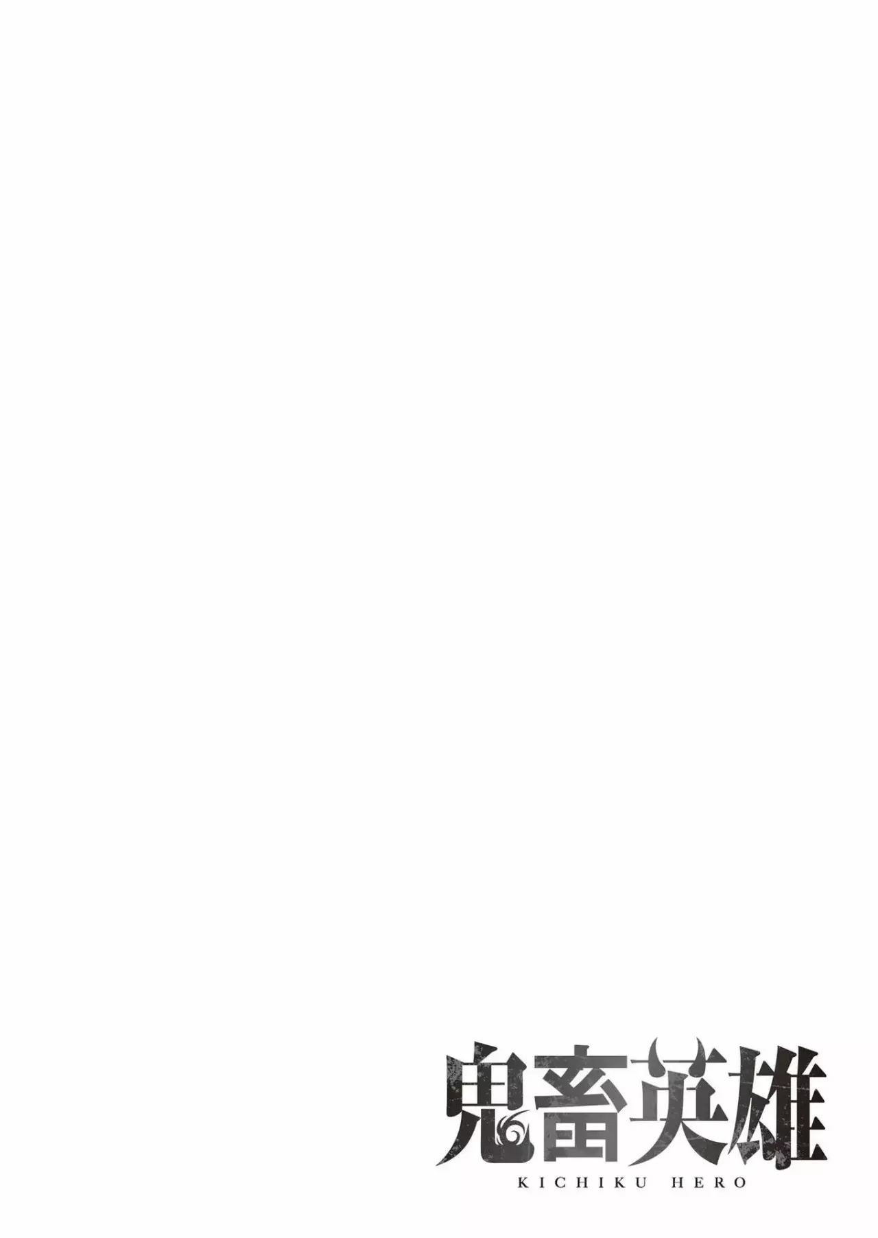 Kichiku Eiyuu Capitulo 29: | Entretenimiento. página 23