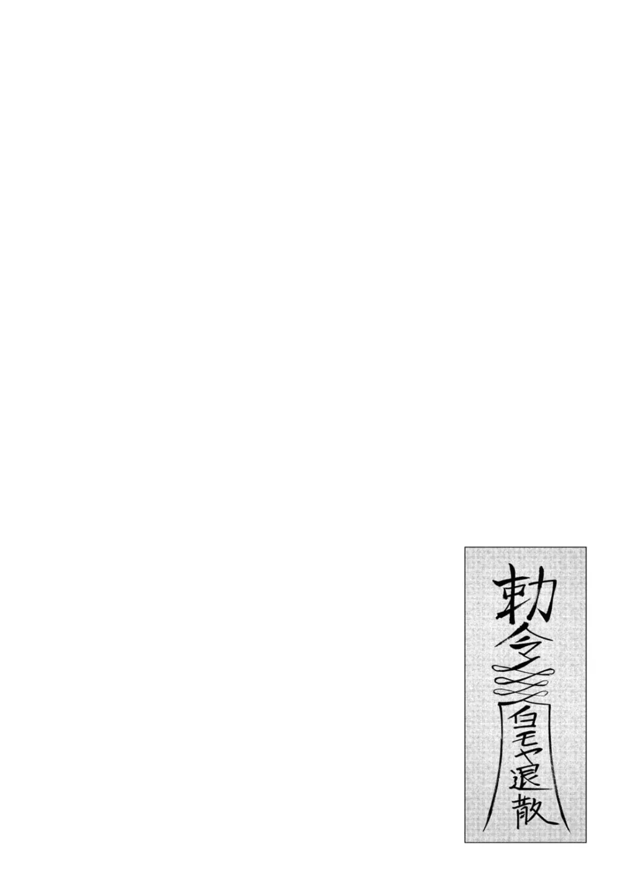 Kichiku Eiyuu Capitulo 36: | Aristócrata. página 21