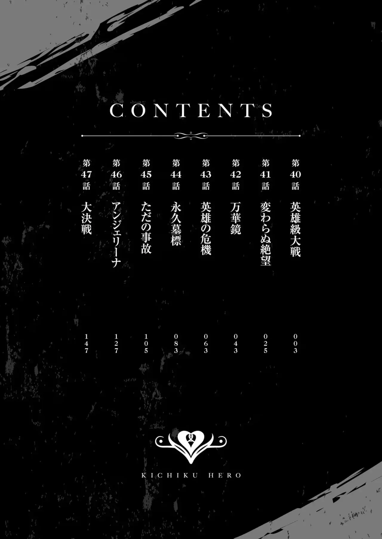 Kichiku Eiyuu Capitulo 40: | Batalla heróica. página 6