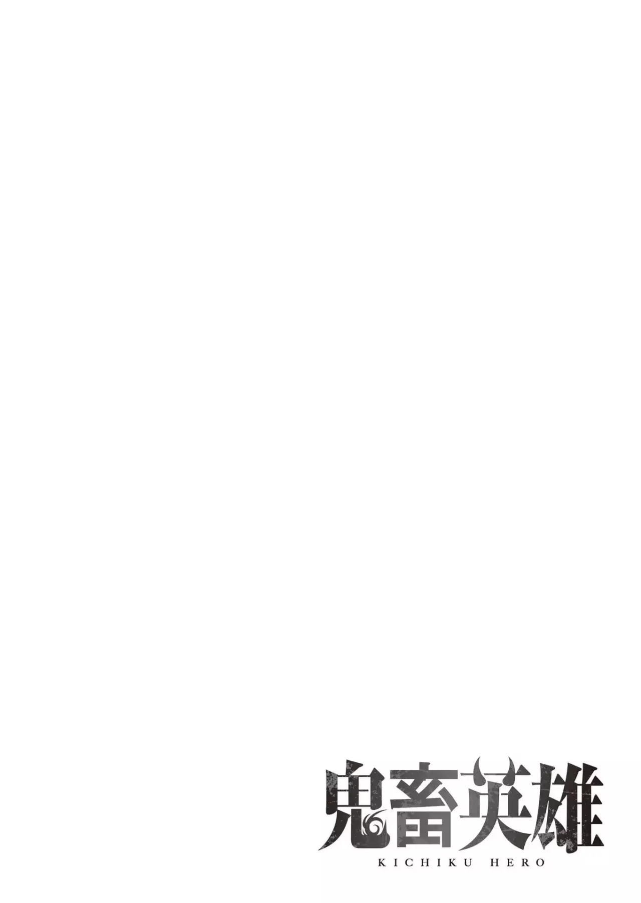 Kichiku Eiyuu Capitulo 44: | Lápida permanente. página 23