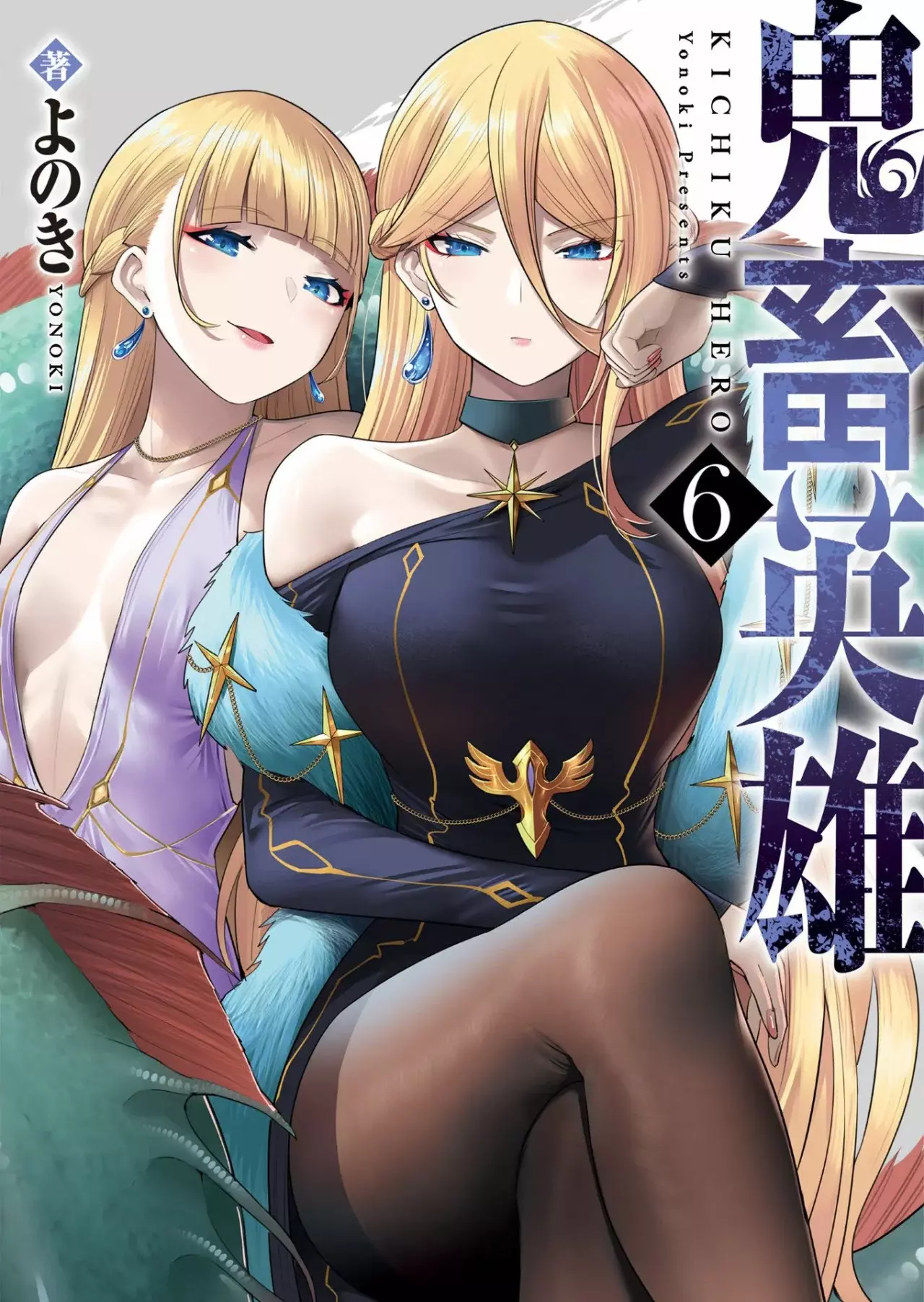 Kichiku Eiyuu Capitulo 47: | La batalla decisiva. página 26