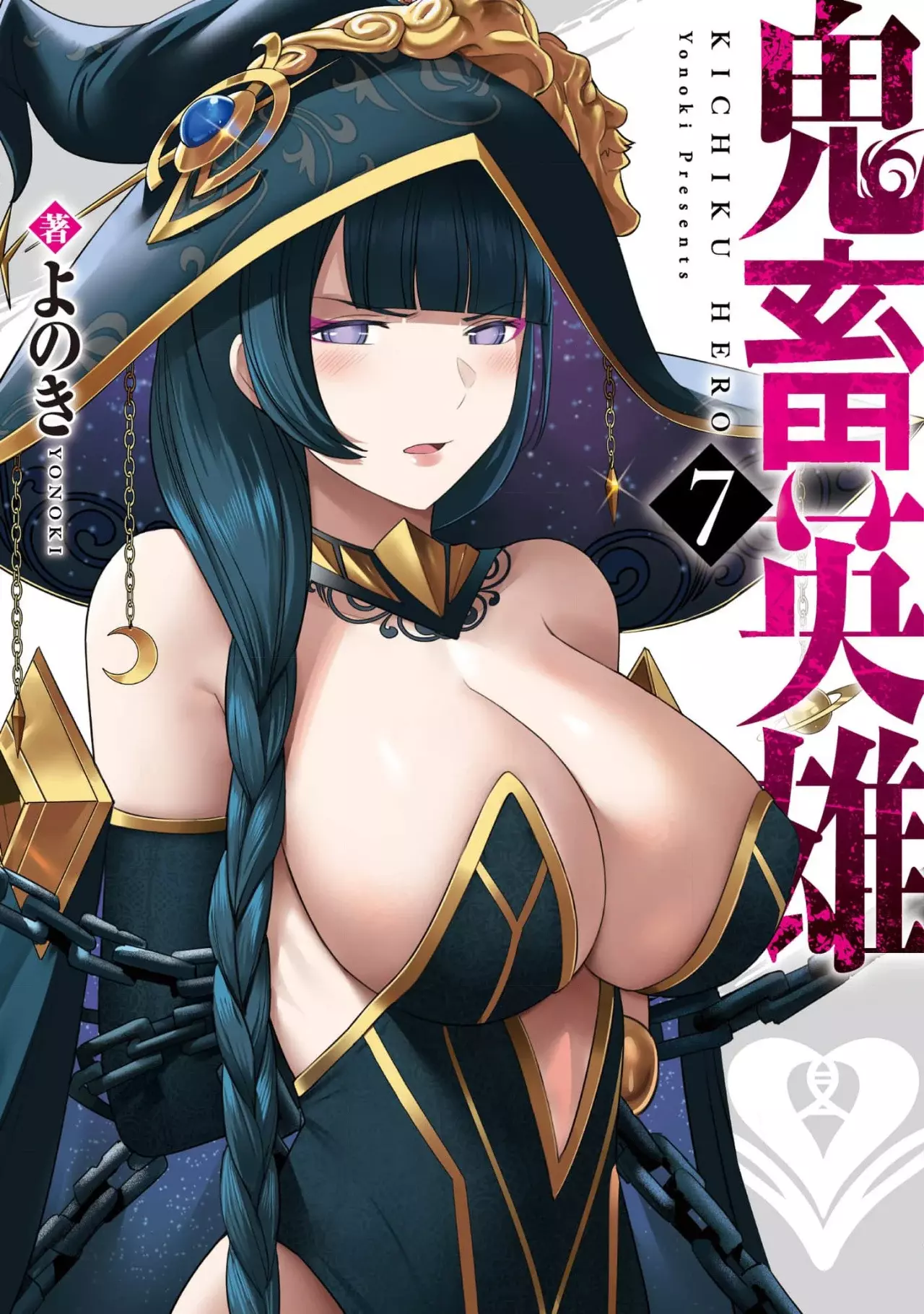 Kichiku Eiyuu Capitulo 48: | Pulpo demonio marino. página 2