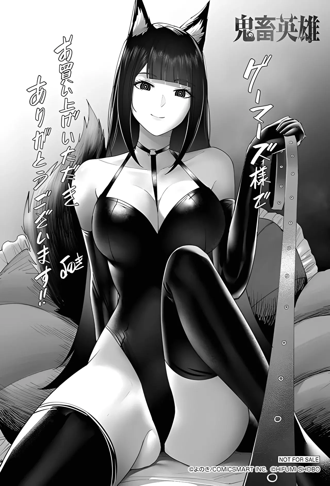 Kichiku Eiyuu Capitulo 67.5: | Extras. página 14