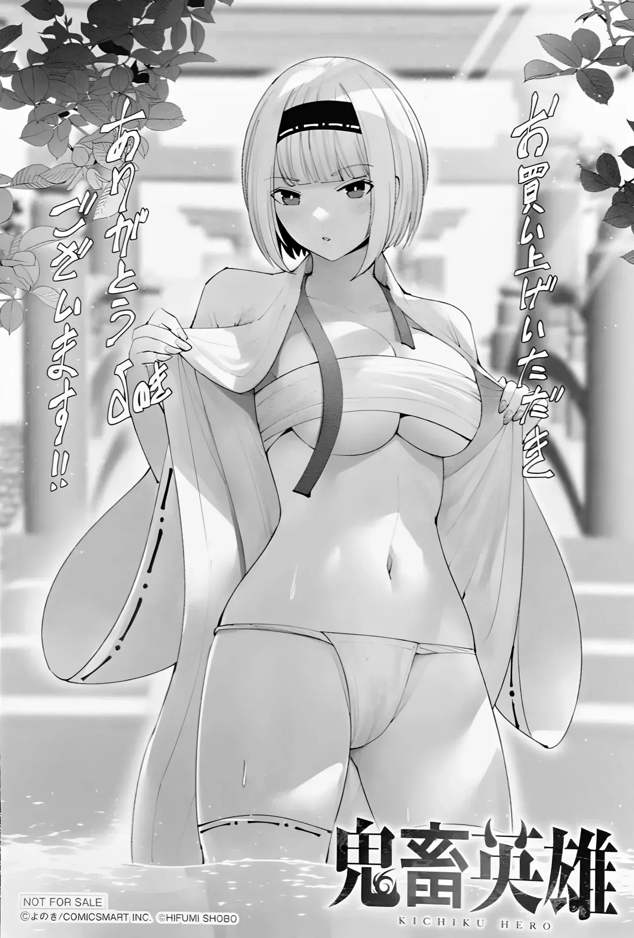 Kichiku Eiyuu Capitulo 67.5: | Extras. página 24