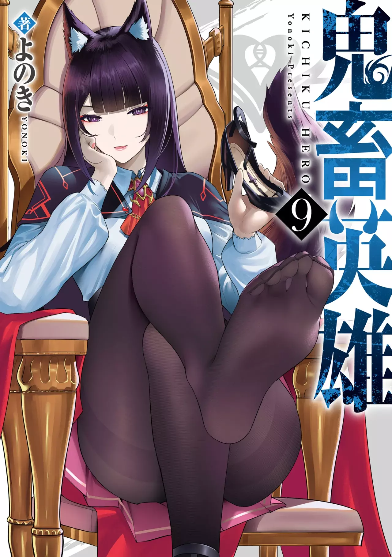 Kichiku Eiyuu Capitulo 70: | Hielo perpetuo. página 3