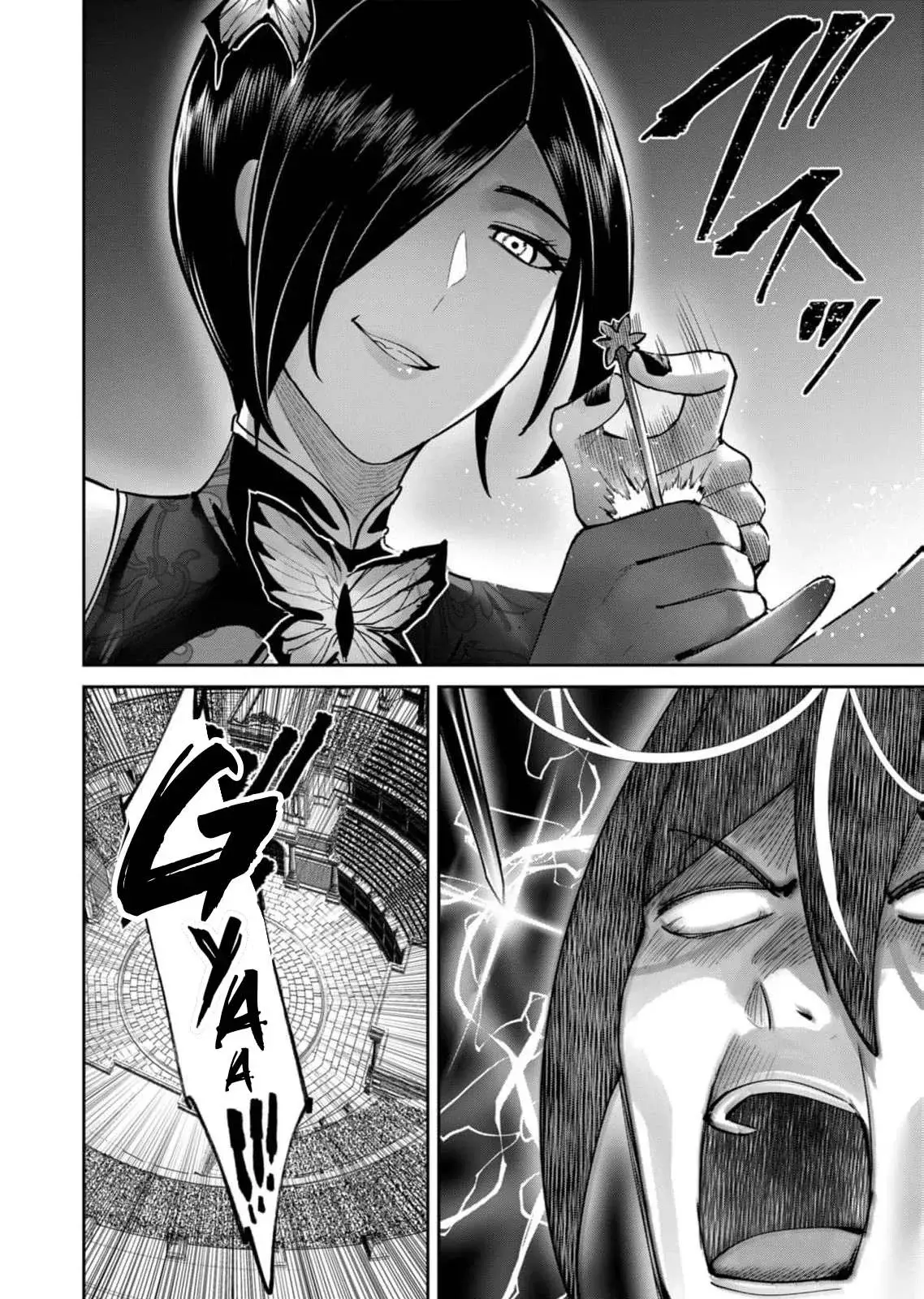 Kichiku Eiyuu Capitulo 76: | Aniquilación del alma. página 17