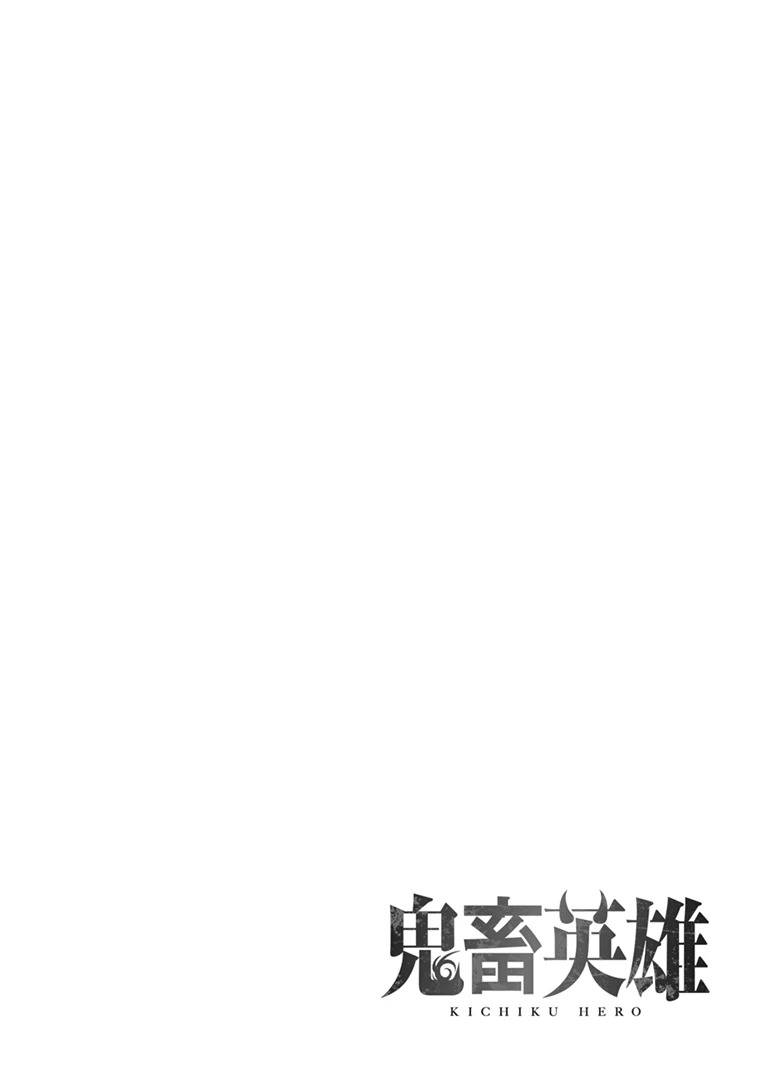 Kichiku Eiyuu Capitulo 8: Orden de resistencia página 23