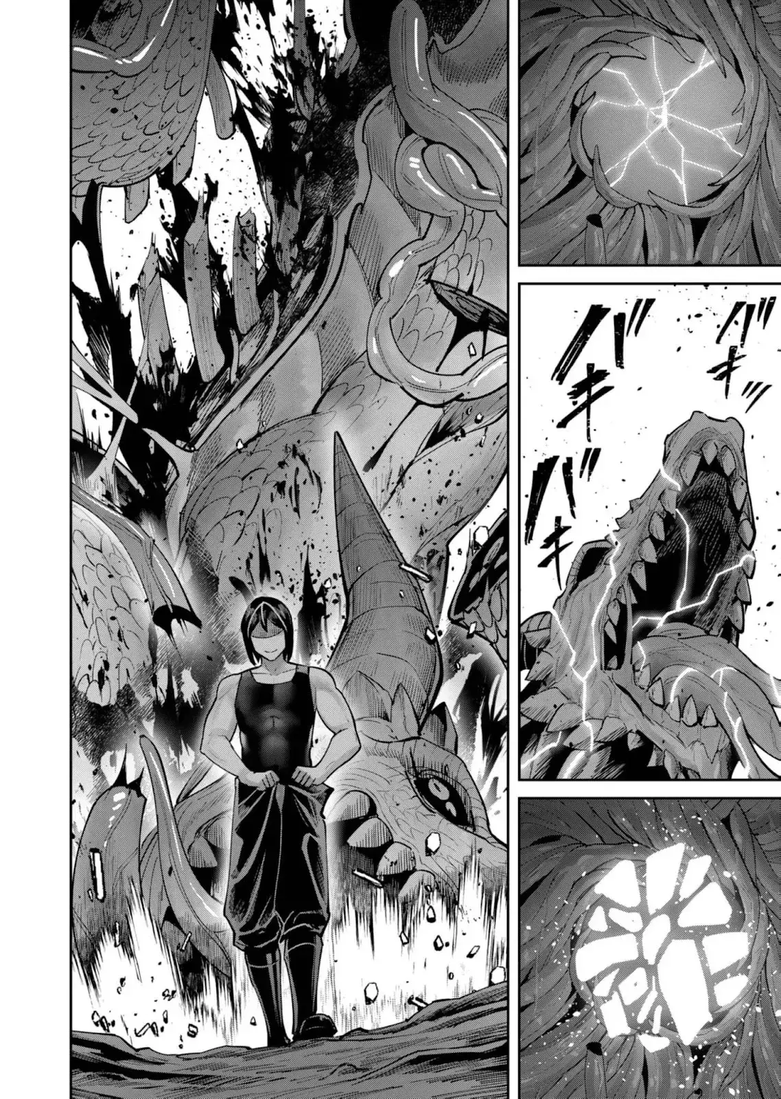 Kichiku Eiyuu Capitulo 82: | La prueba de respeto entre hombres. página 7