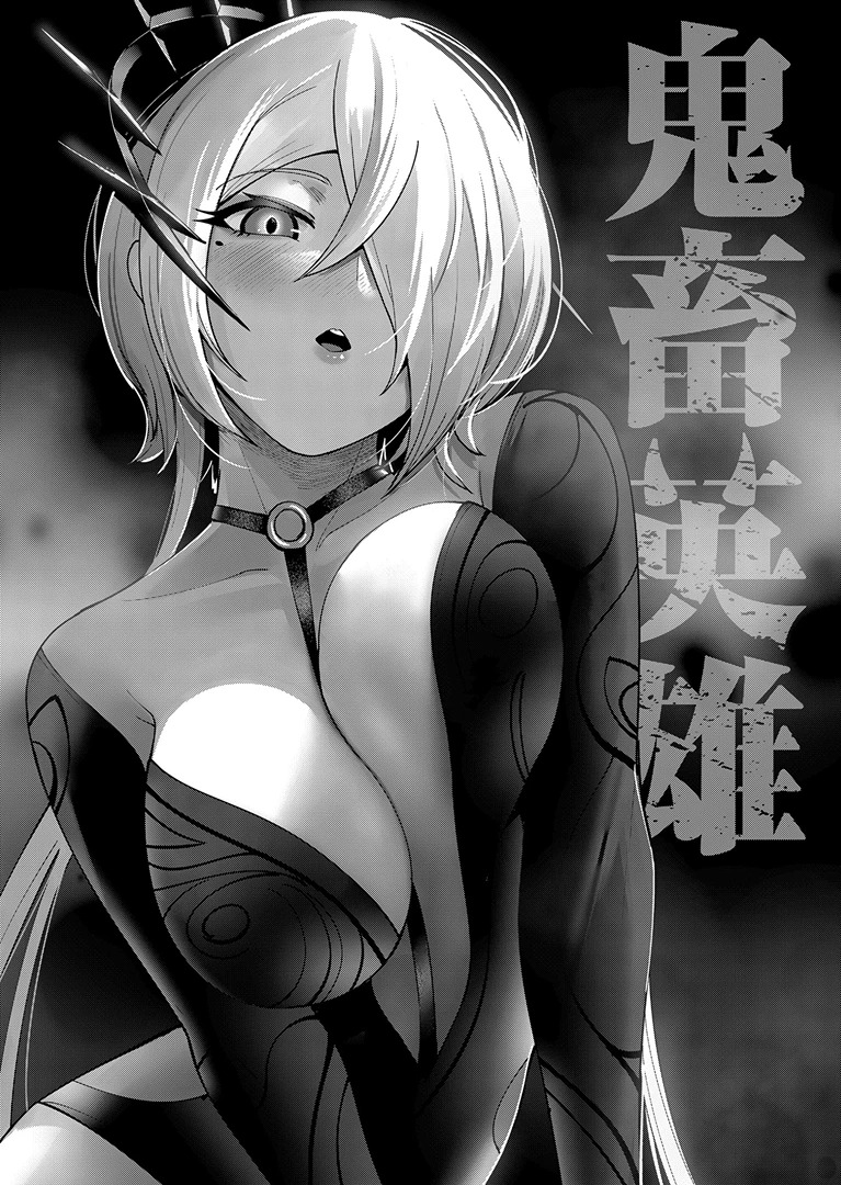Kichiku Eiyuu Capitulo 9: Batalla feroz página 4