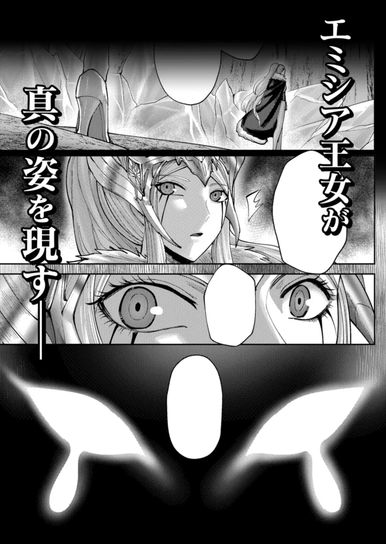 Kichiku Eiyuu Capitulo 91.5: | EXTRA - La aventura subterránea de Angie-chan. página 10
