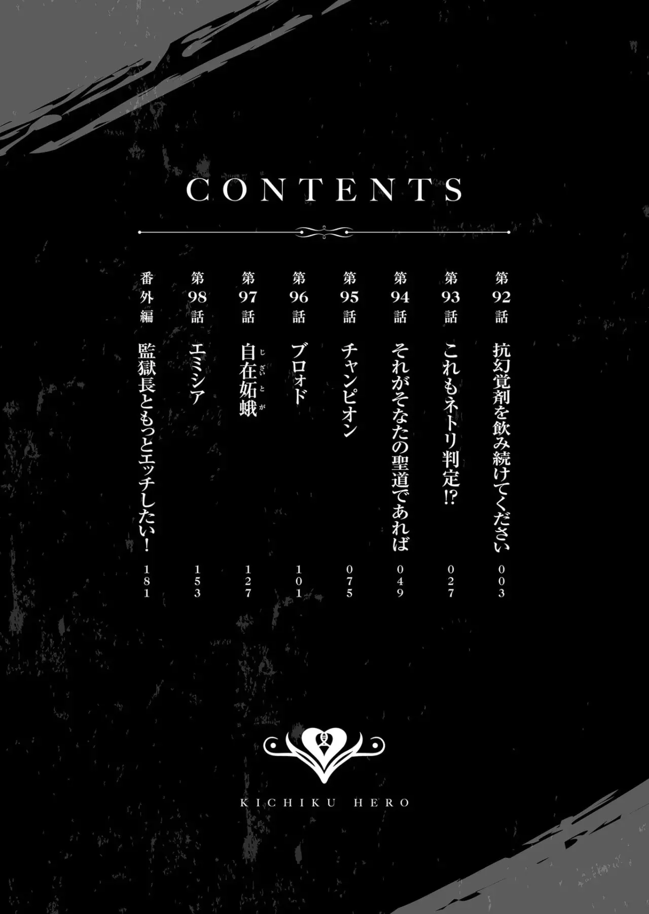 Kichiku Eiyuu Capitulo 92: | Continúe tomando el alucinógeno. página 5