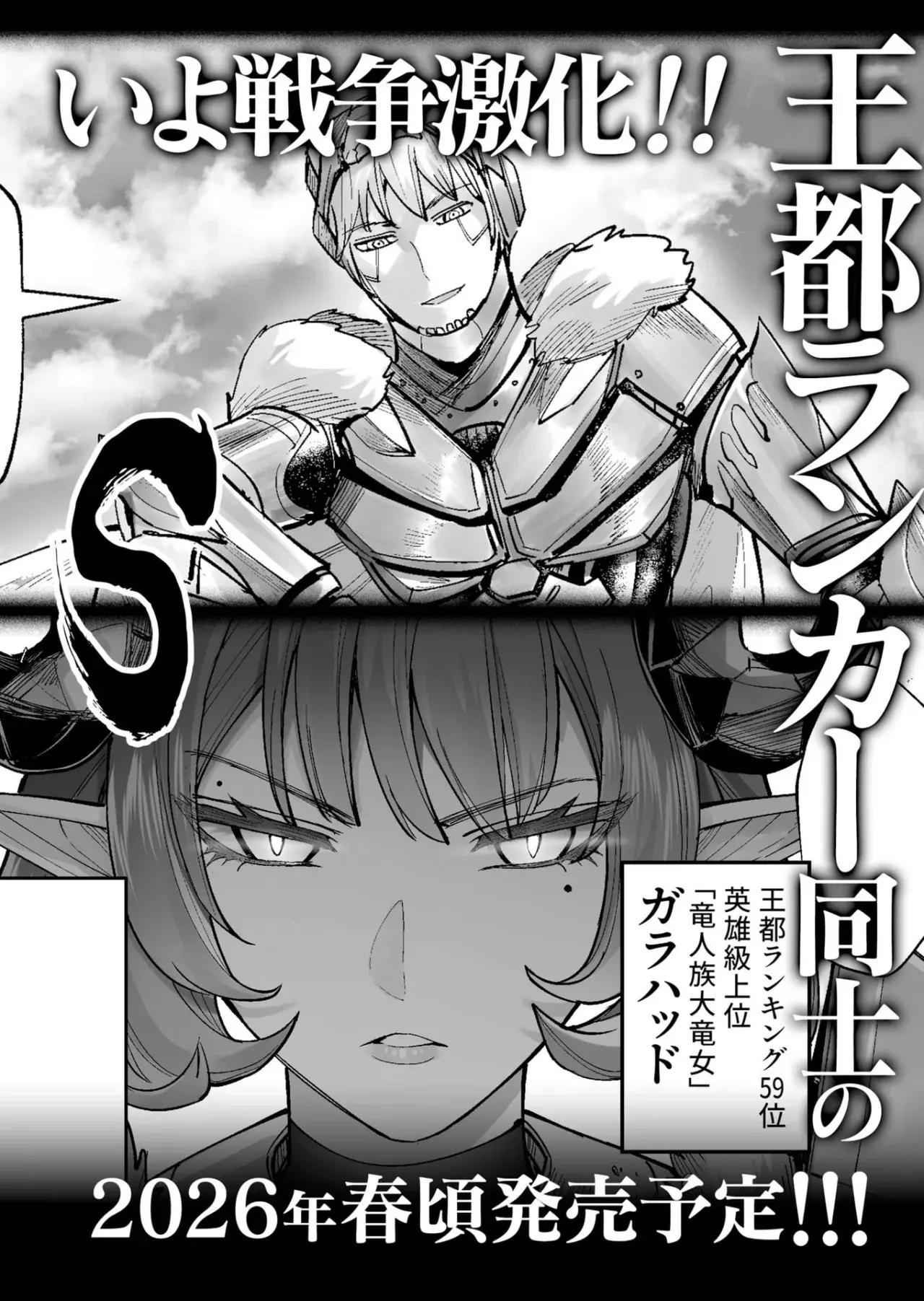 Kichiku Eiyuu Capitulo 98.5: | ¡Quiero tener más sexo con la Alcaide de la prisión. página 11