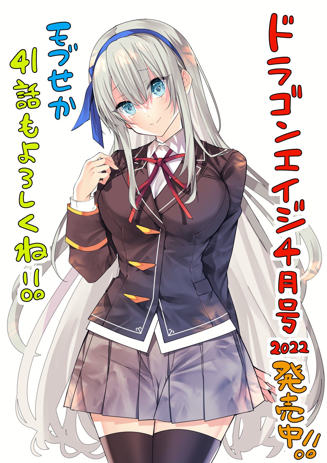 Otome Game Sekai wa Mob ni Kibishii Sekai Desu Capitulo 41: Pueblo Élfico página 33