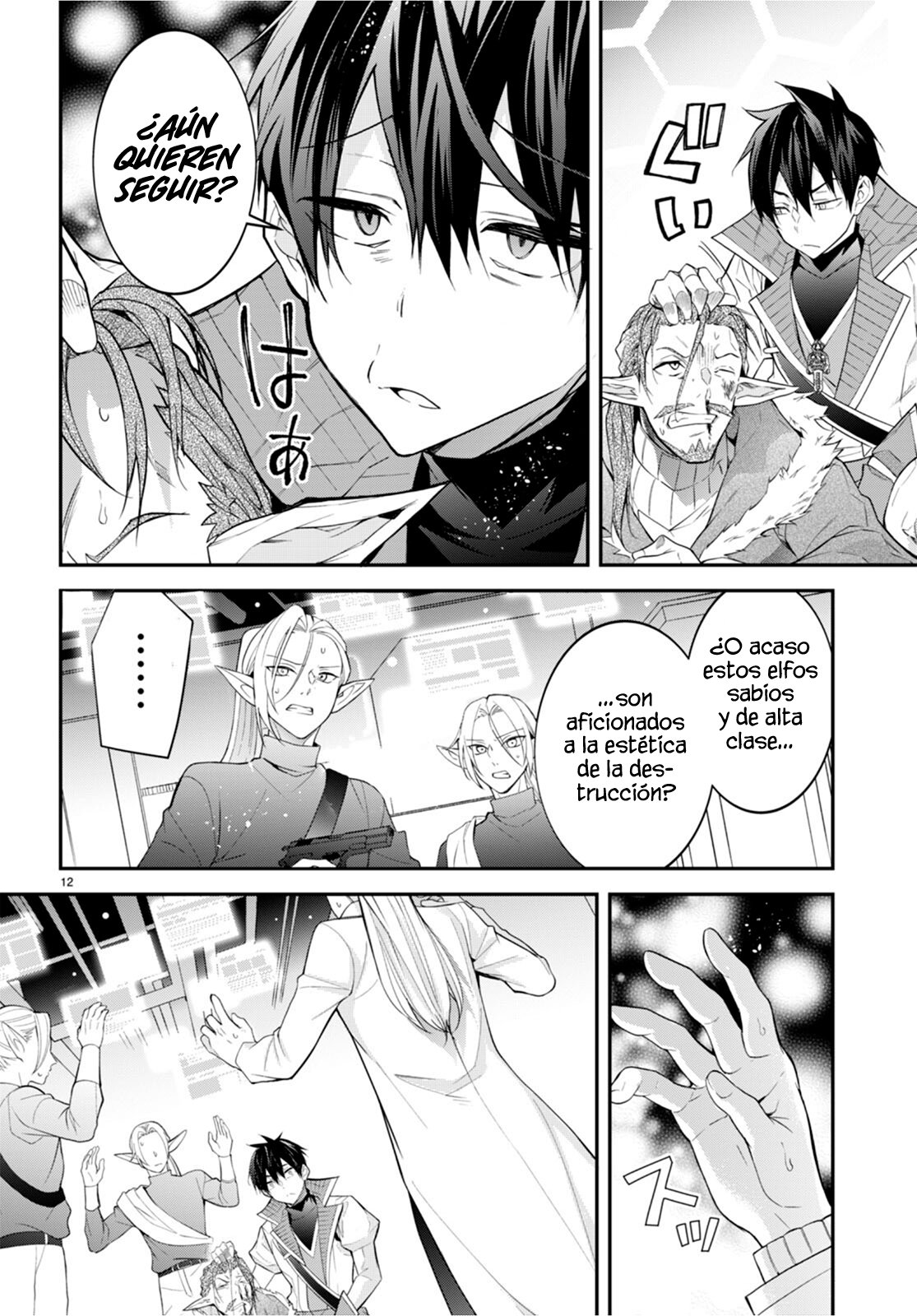 Otome Game Sekai wa Mob ni Kibishii Sekai Desu Capitulo 43: El Secreto de las Ruinas página 15