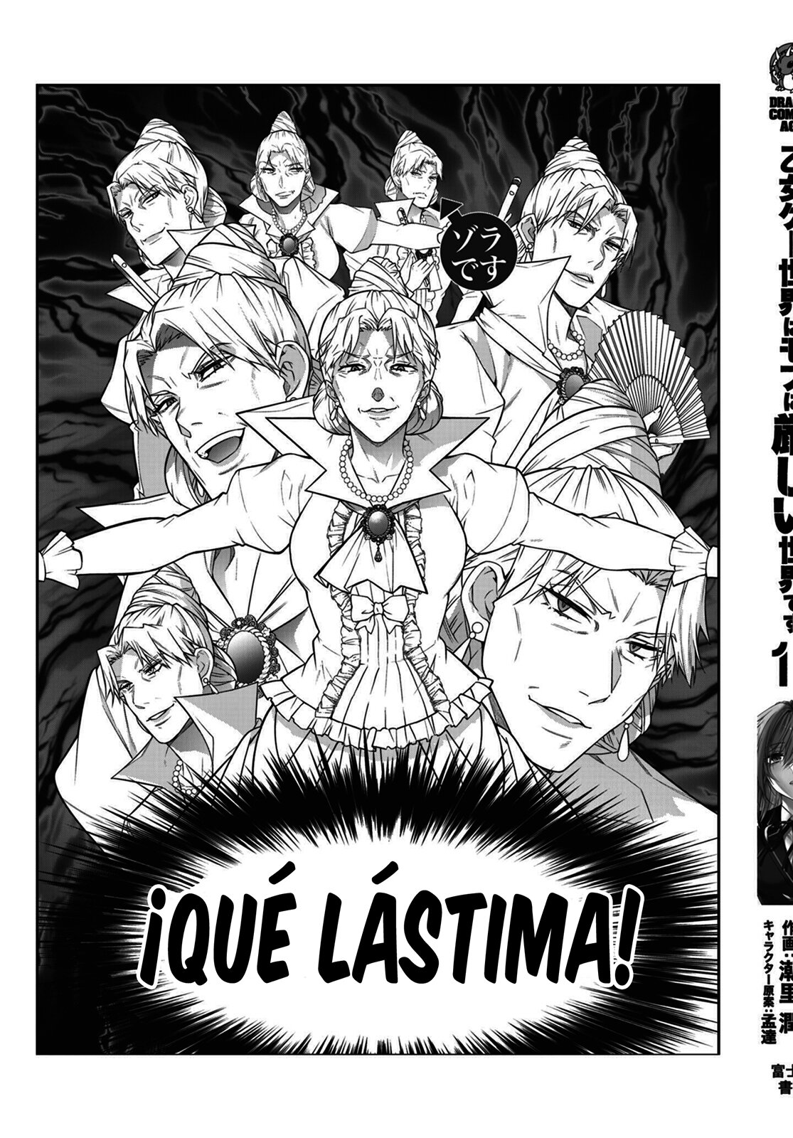 Otome Game Sekai wa Mob ni Kibishii Sekai Desu Capitulo 52.5: Extras Volumen 10 página 13