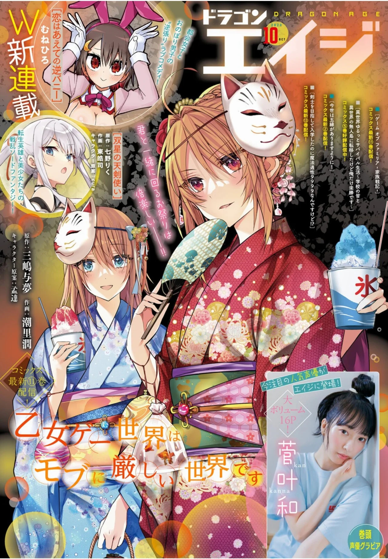 Otome Game Sekai wa Mob ni Kibishii Sekai Desu Capitulo 58 página 2