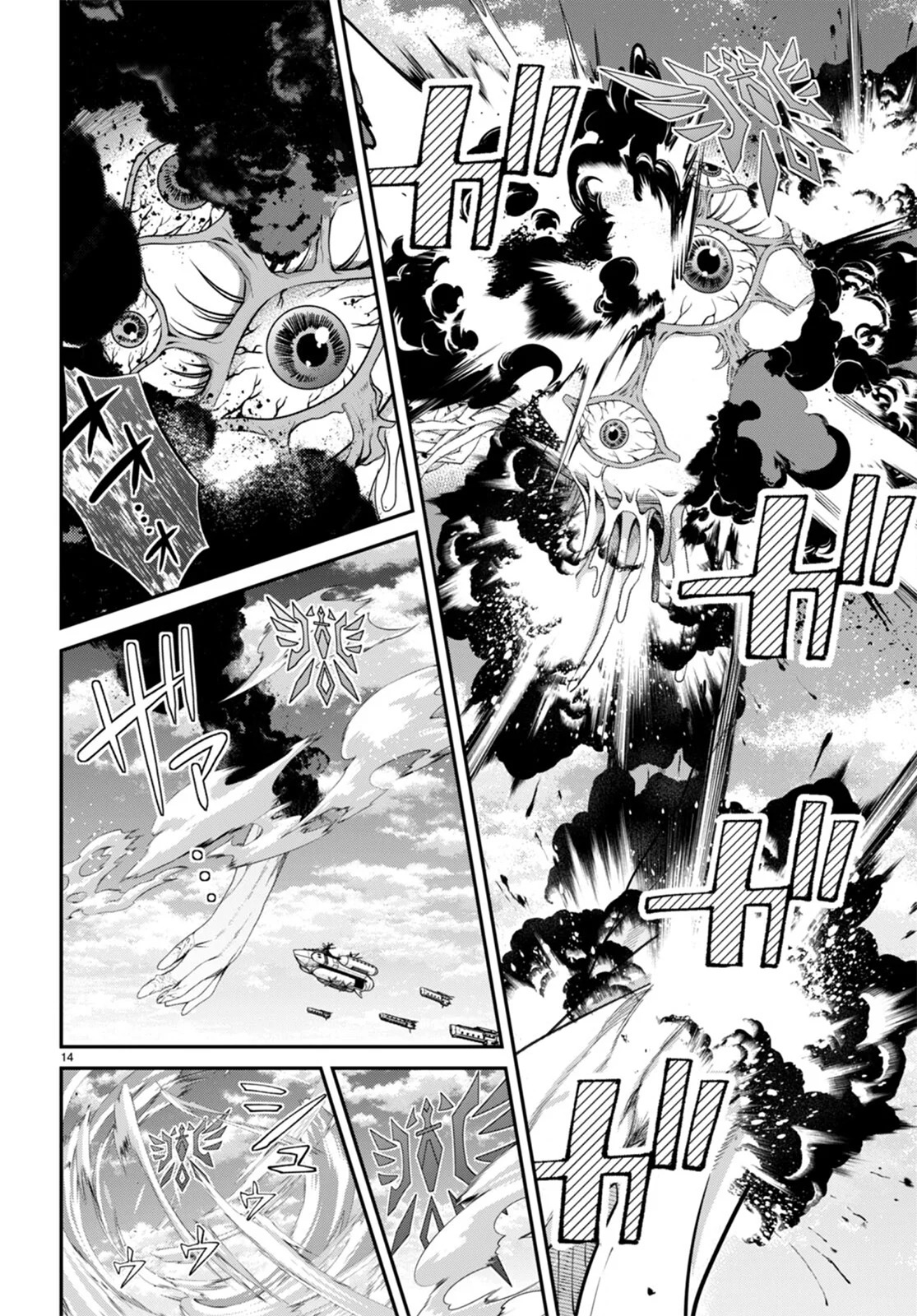 Otome Game Sekai wa Mob ni Kibishii Sekai Desu Capitulo 59: Reino vs. Principado página 14