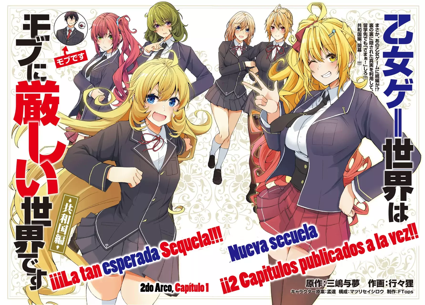 Otome Game Sekai wa Mob ni Kibishii Sekai Desu Capitulo 69: 2do Arco, Capitulo 1 página 2