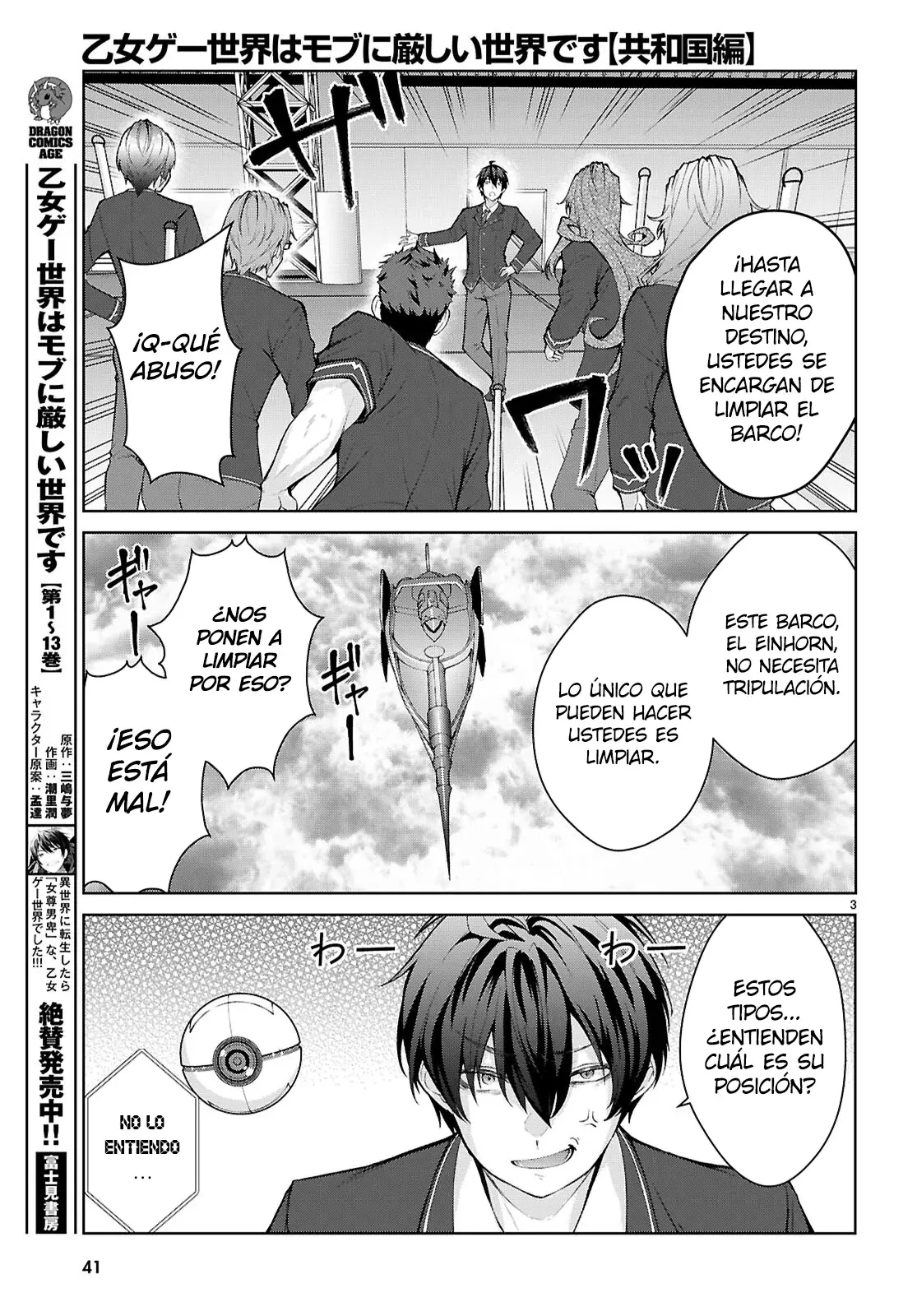 Otome Game Sekai wa Mob ni Kibishii Sekai Desu Capitulo 69: 2do Arco, Capitulo 1 página 6
