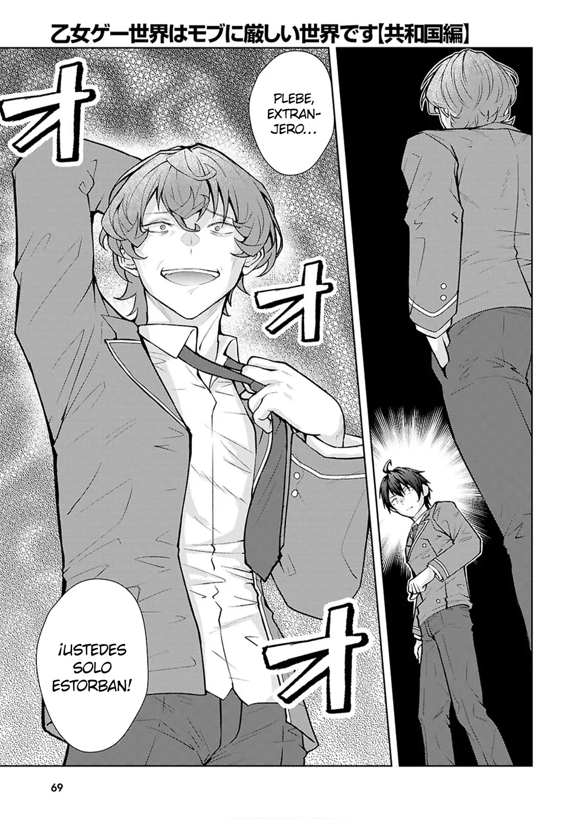 Otome Game Sekai wa Mob ni Kibishii Sekai Desu Capitulo 71: 2do Arco, Capítulo 3 página 15