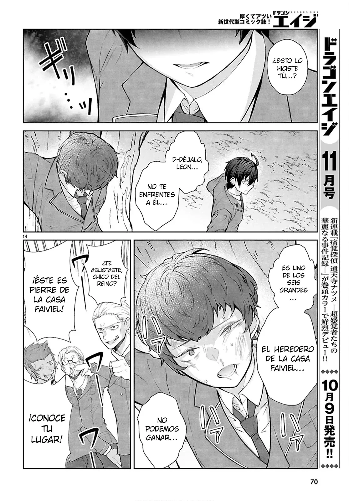 Otome Game Sekai wa Mob ni Kibishii Sekai Desu Capitulo 71: 2do Arco, Capítulo 3 página 16