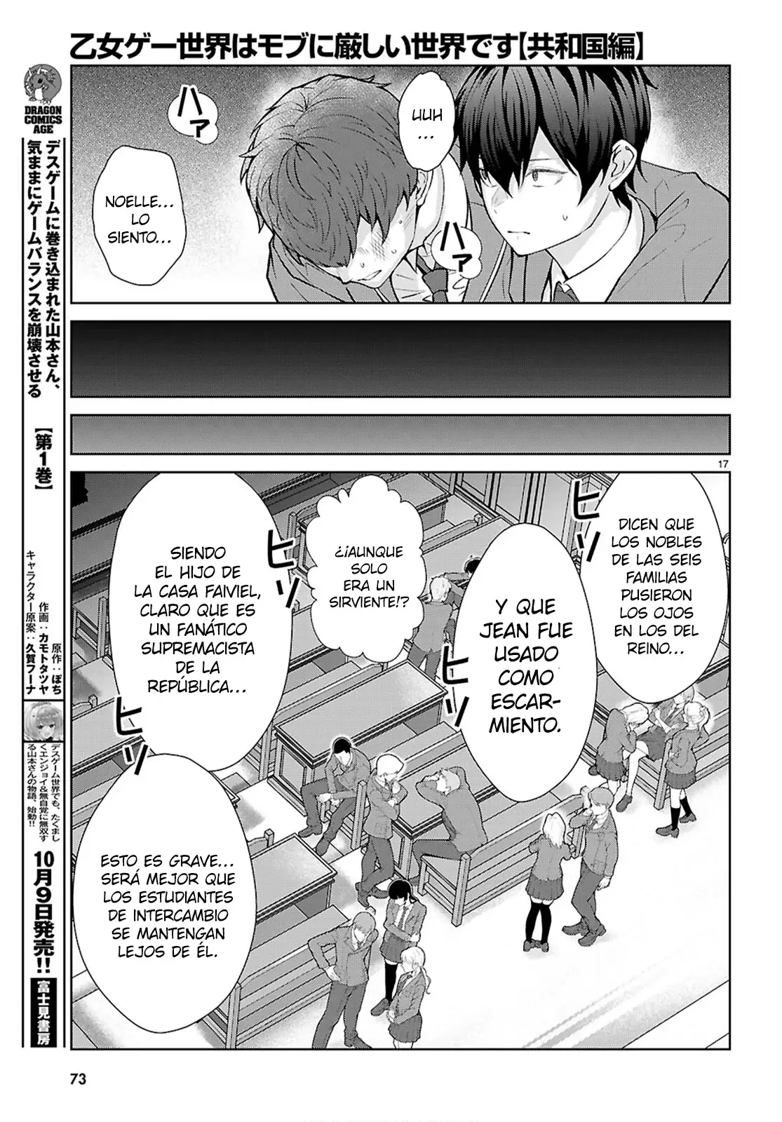 Otome Game Sekai wa Mob ni Kibishii Sekai Desu Capitulo 71: 2do Arco, Capítulo 3 página 19