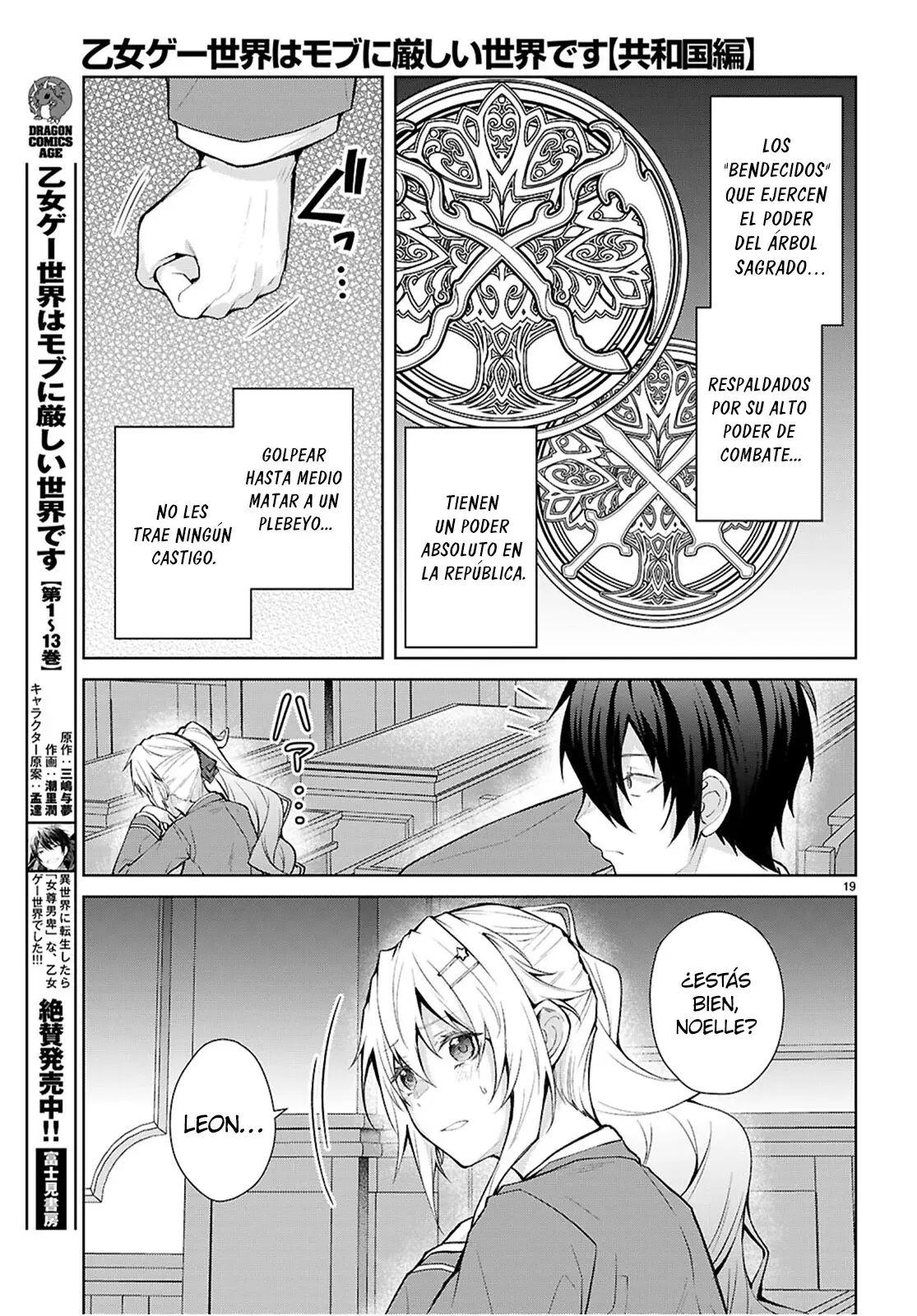 Otome Game Sekai wa Mob ni Kibishii Sekai Desu Capitulo 71: 2do Arco, Capítulo 3 página 21