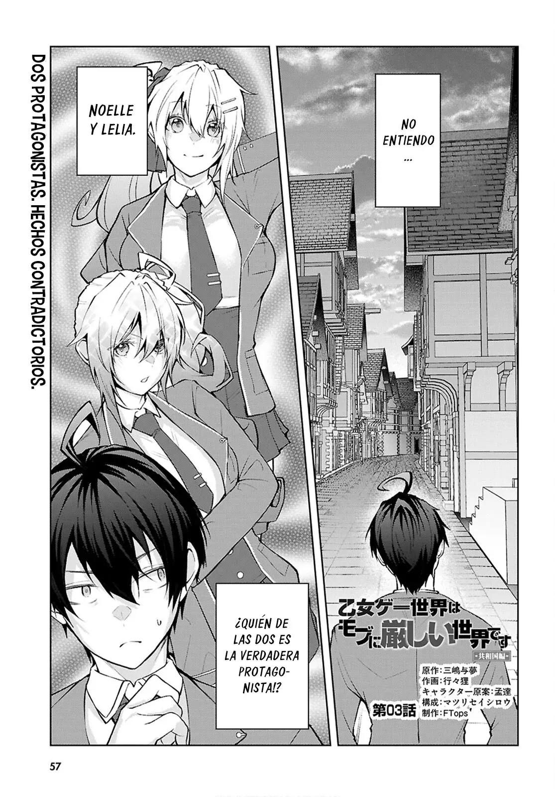 Otome Game Sekai wa Mob ni Kibishii Sekai Desu Capitulo 71: 2do Arco, Capítulo 3 página 3