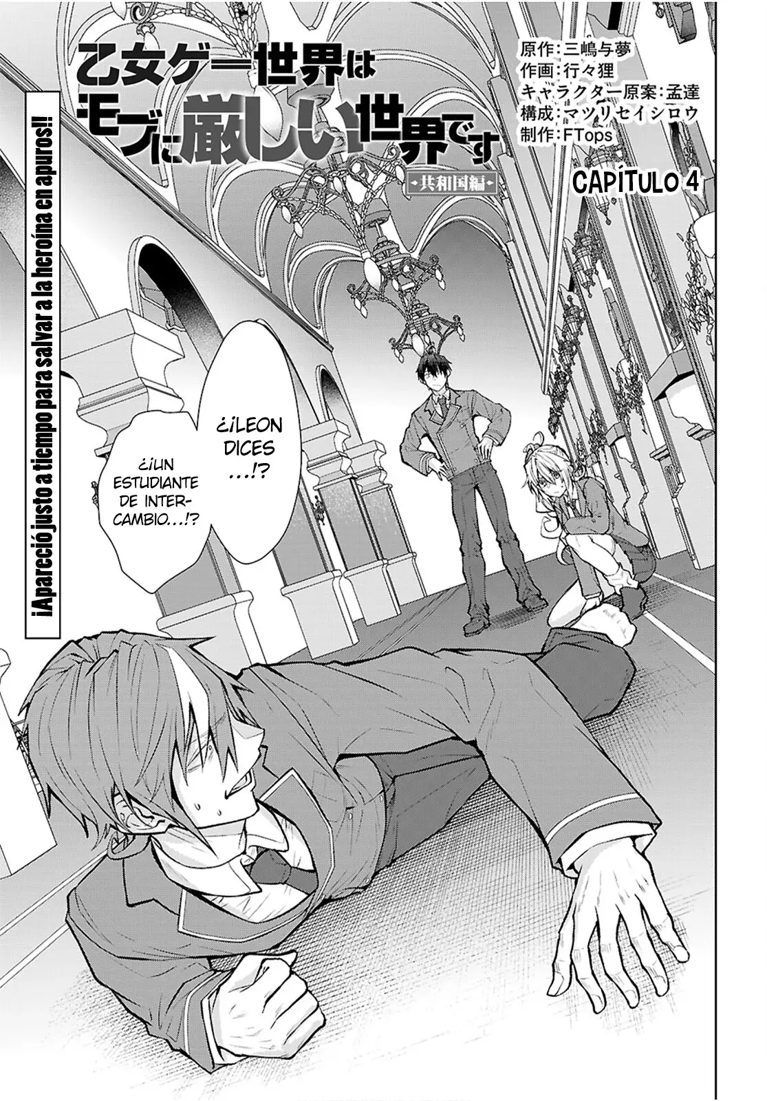Otome Game Sekai wa Mob ni Kibishii Sekai Desu Capitulo 72: 2do Arco, Capítulo 4 página 3