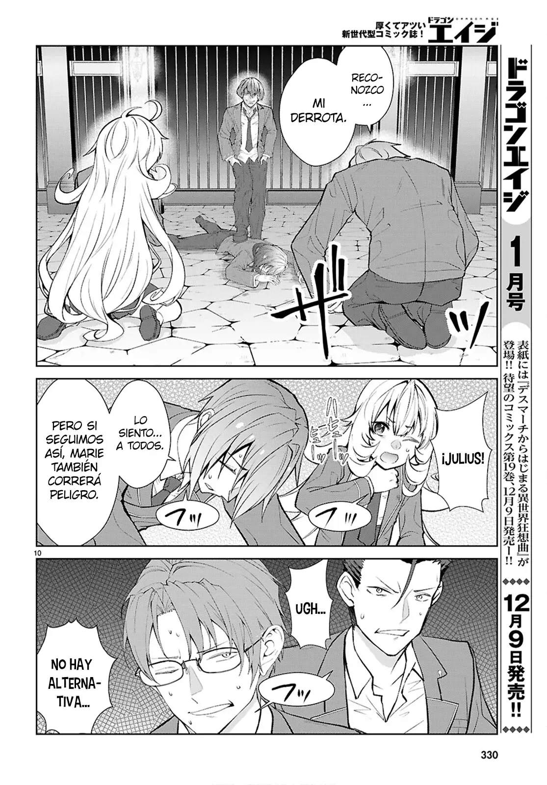 Otome Game Sekai wa Mob ni Kibishii Sekai Desu Capitulo 73: 2do Arco, Capítulo 5 página 12