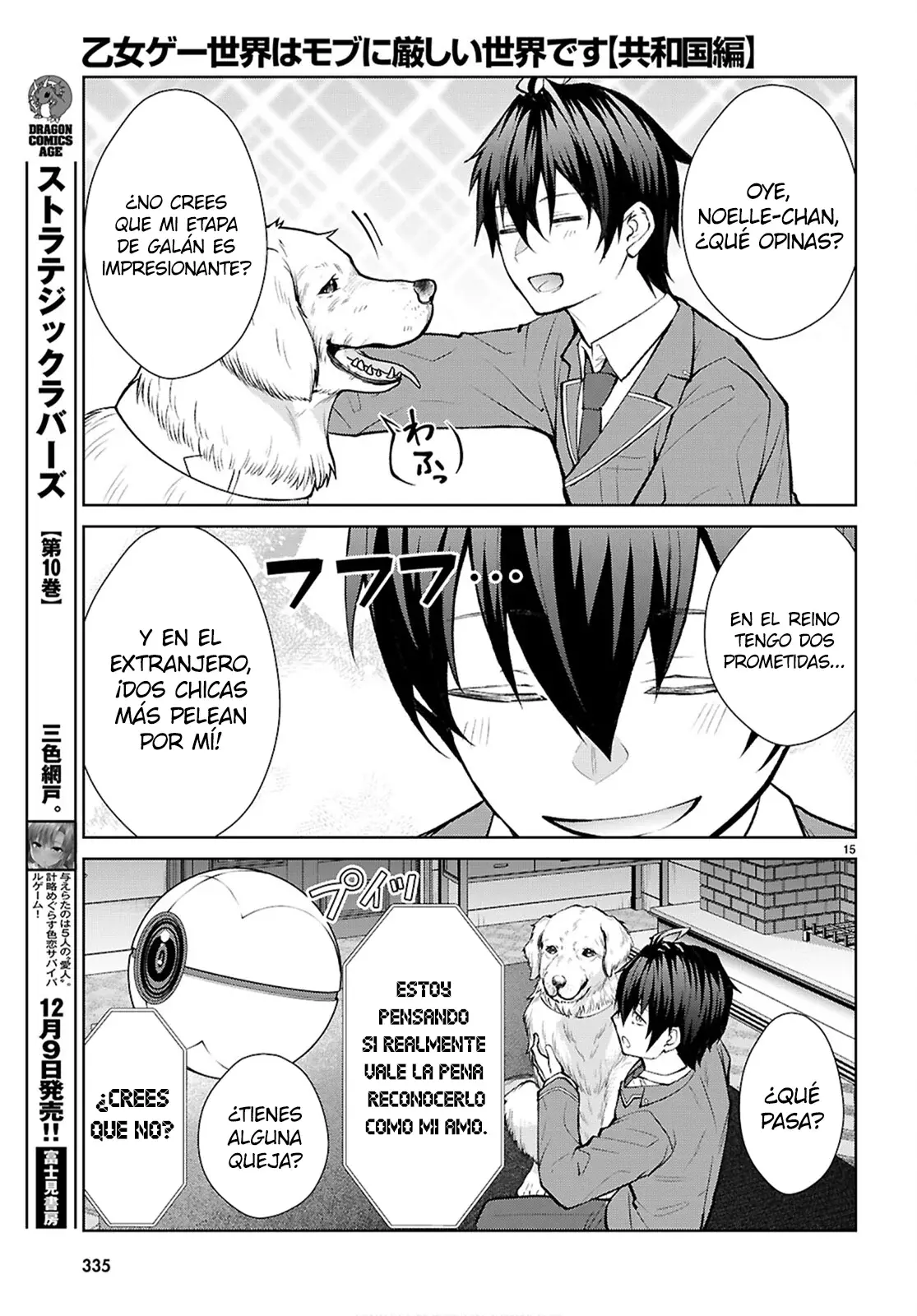 Otome Game Sekai wa Mob ni Kibishii Sekai Desu Capitulo 73: 2do Arco, Capítulo 5 página 17